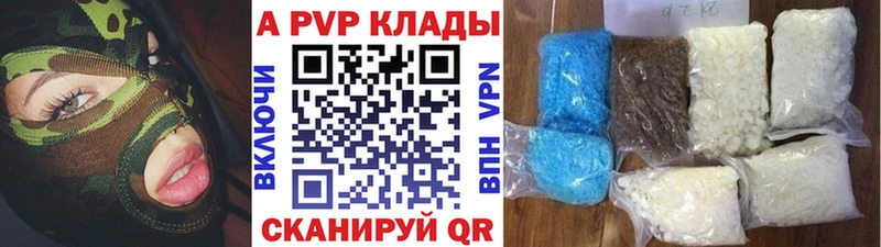 А ПВП Crystall  цена наркотик  Красноуральск 