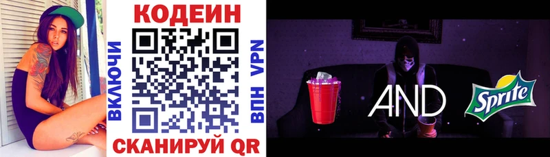 купить наркотики сайты  Красноуральск  Codein Purple Drank 
