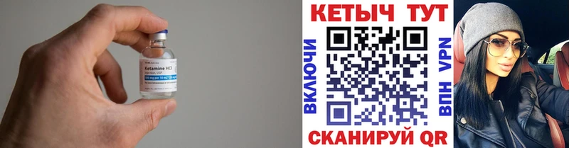 КЕТАМИН VHQ закладки Красноуральск