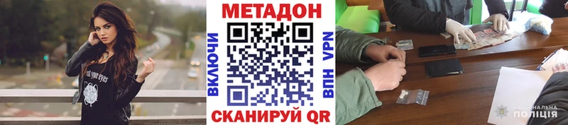 МЕТАДОН methadone  это какой сайт  Красноуральск 
